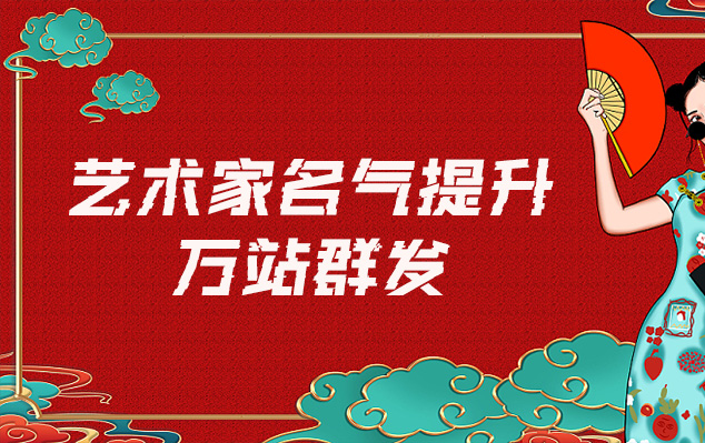 和田县-哪些网站为艺术家提供了最佳的销售和推广机会？